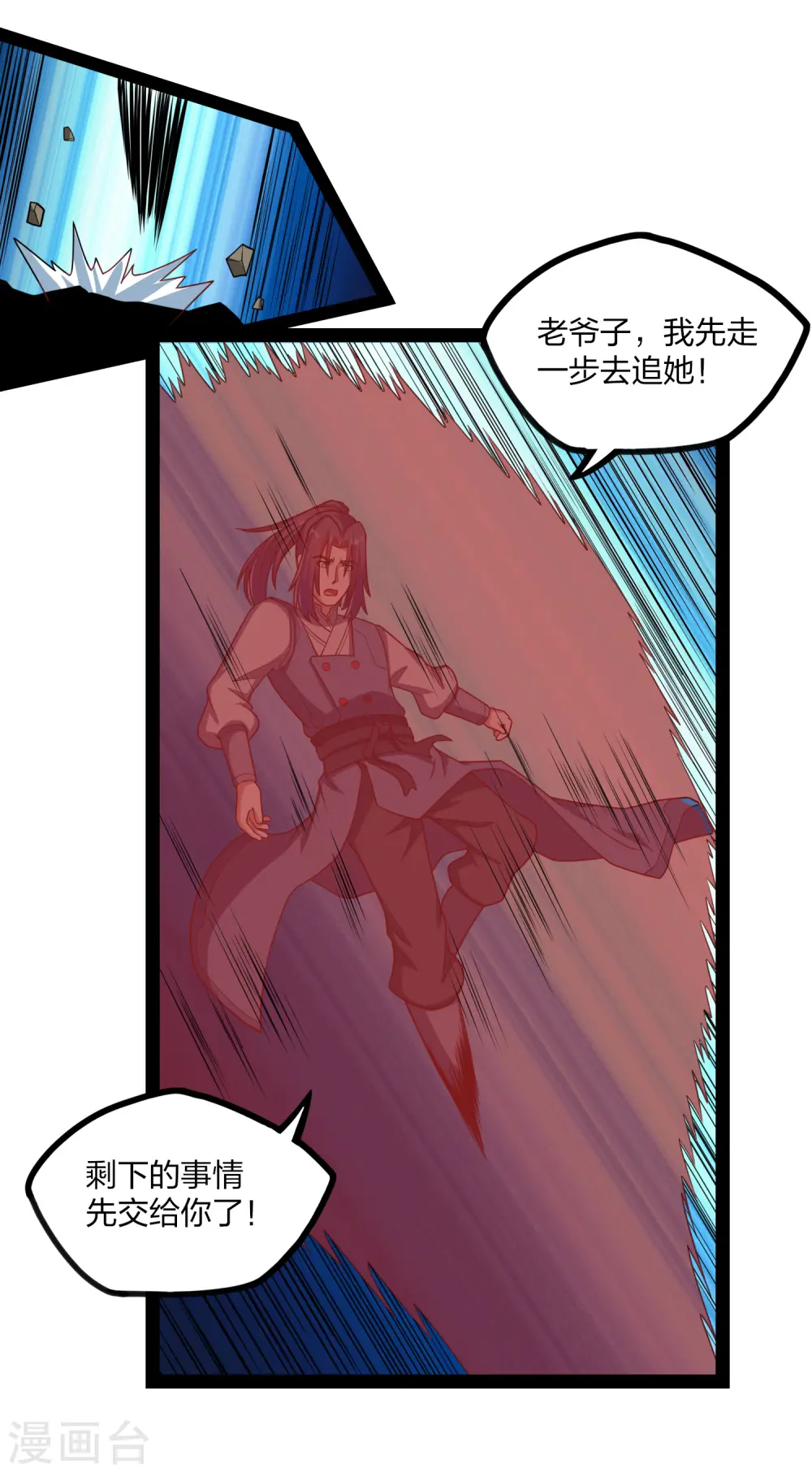 第173话 你不会死 第20页