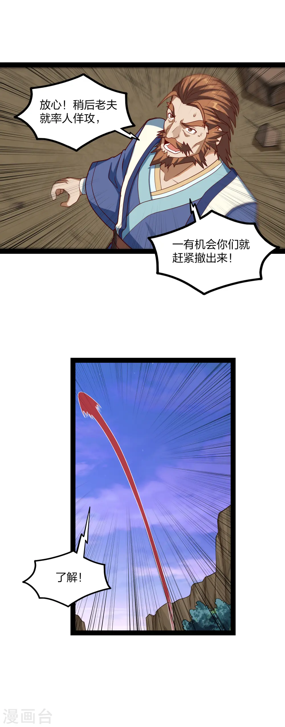 第173话 你不会死 第21页