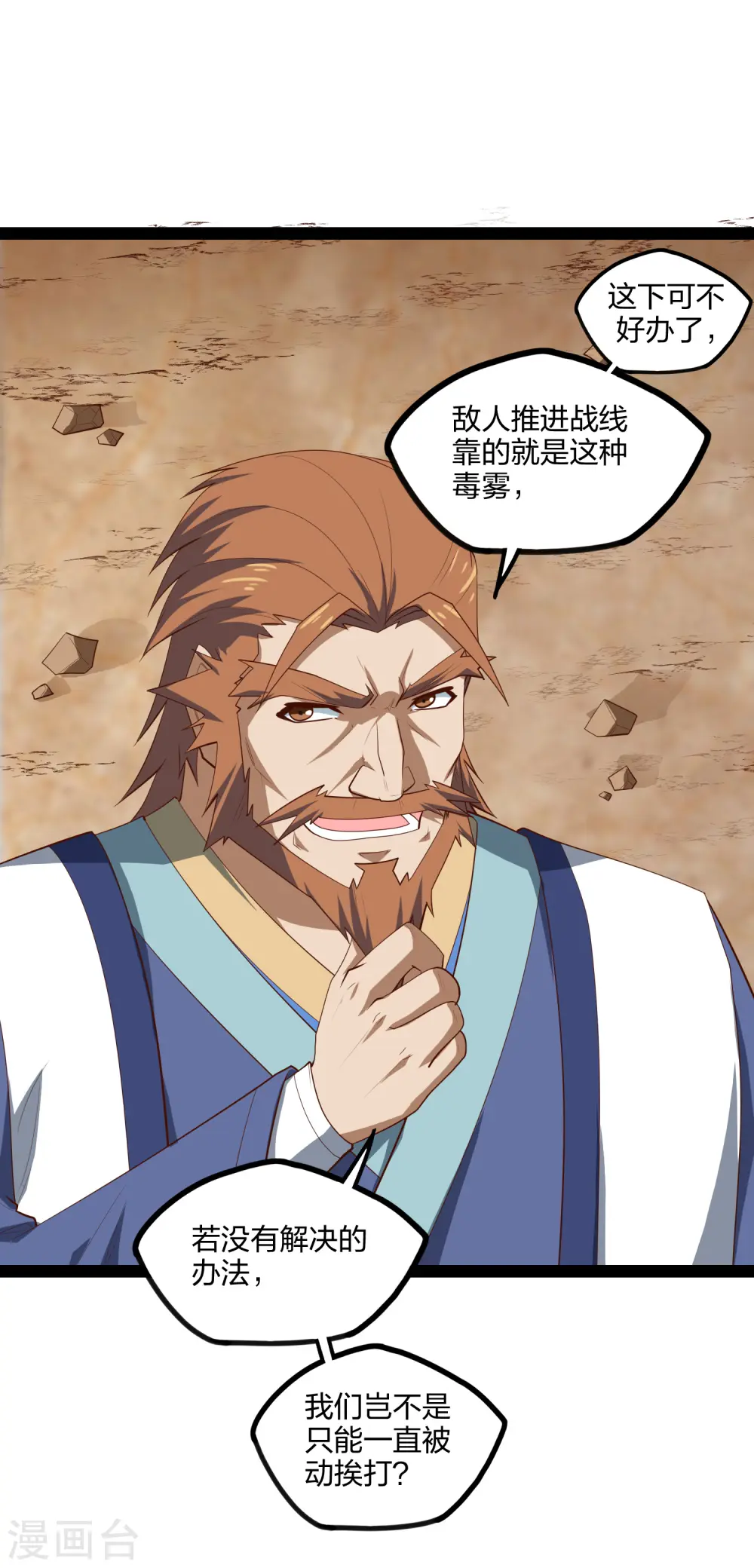 第169话 魔渊深毒 第13页