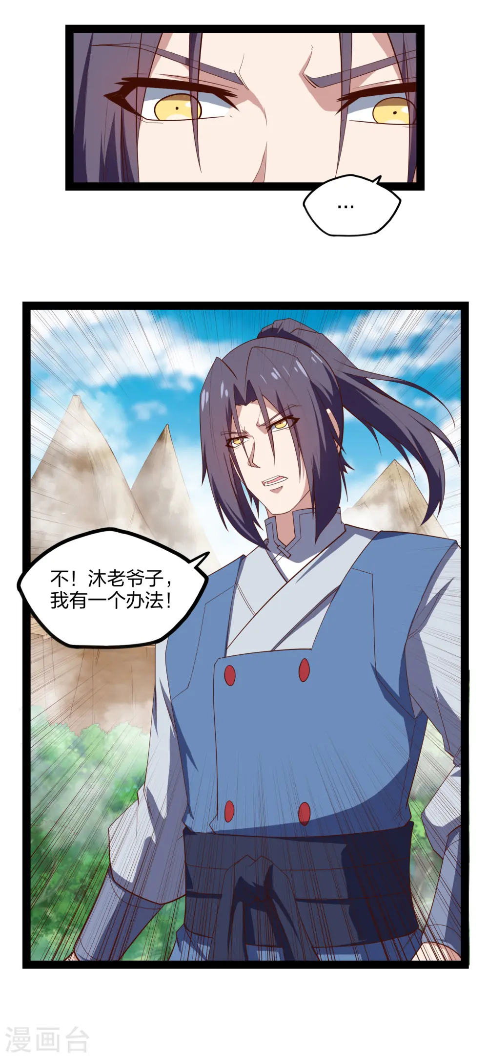 第169话 魔渊深毒 第14页