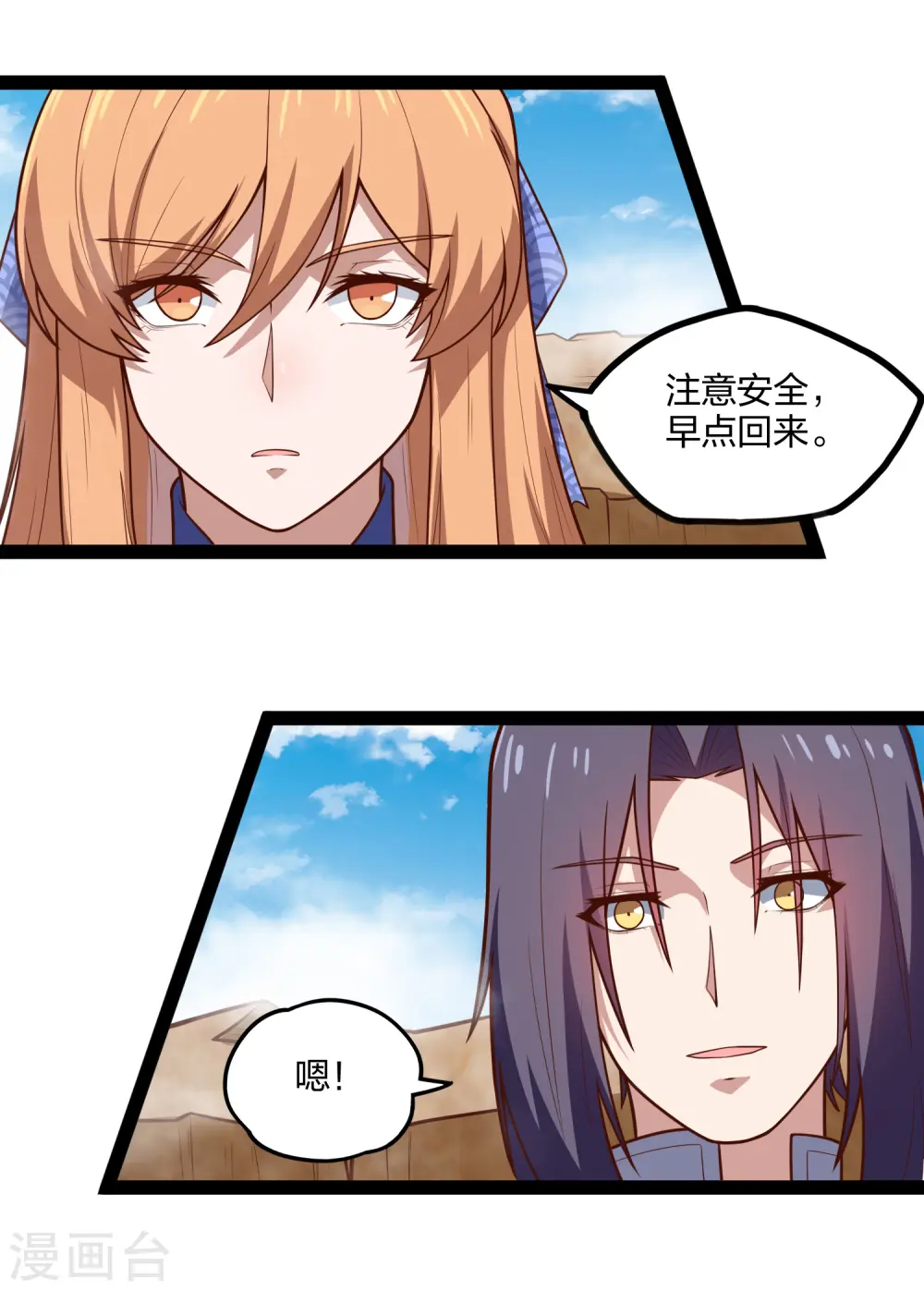 第169话 魔渊深毒 第17页