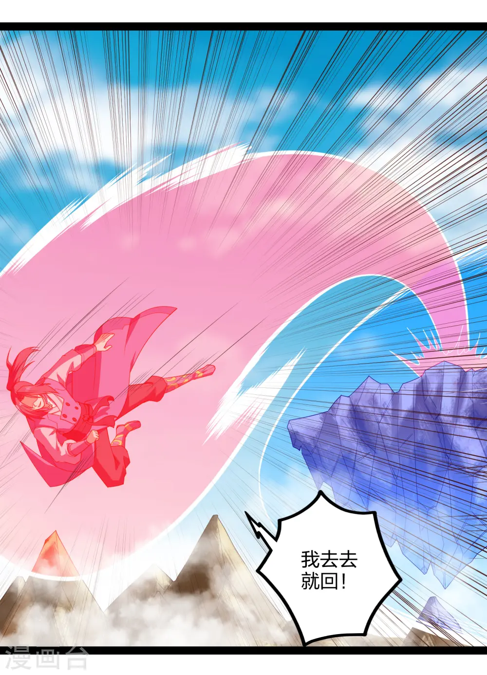 第169话 魔渊深毒 第18页