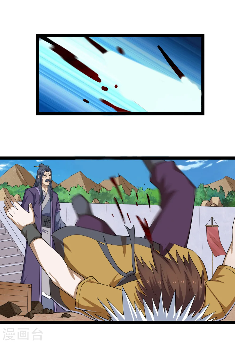 第170话 好大的威风 第17页