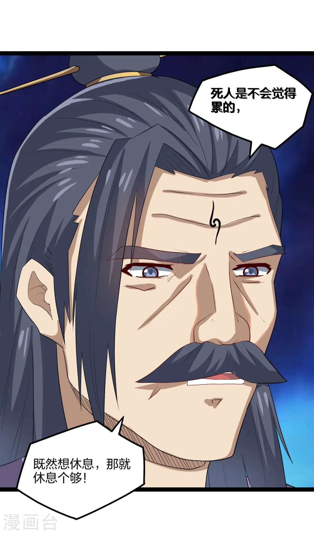 第170话 好大的威风 第18页