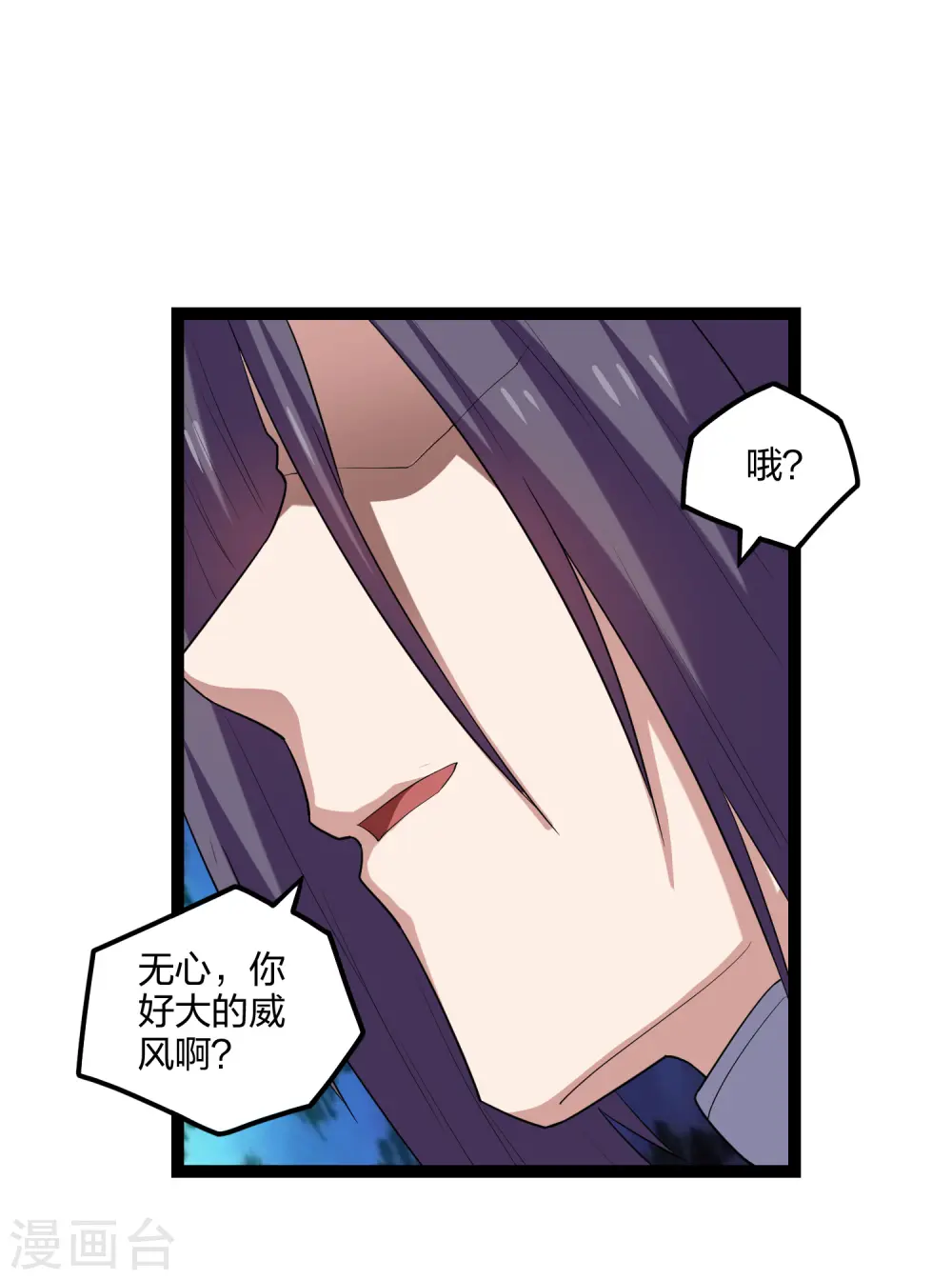 第170话 好大的威风 第19页