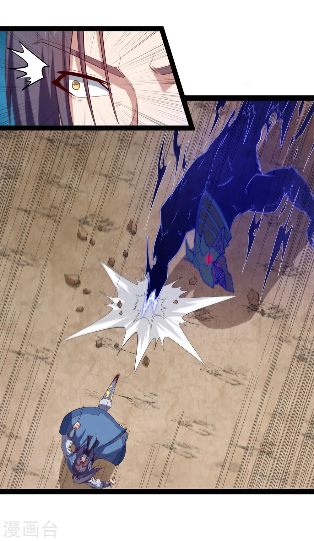 第171话 黑魔煞！ 第6页