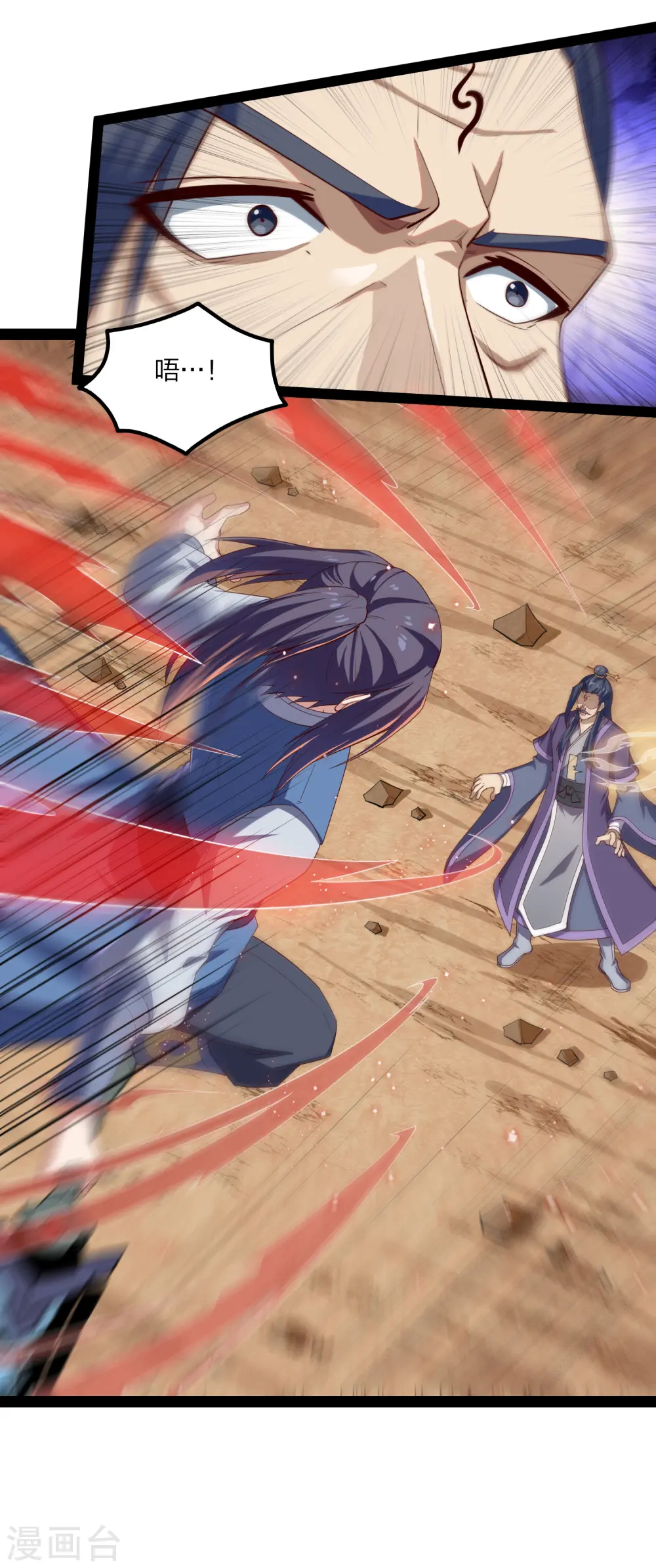 第171话 黑魔煞！ 第15页