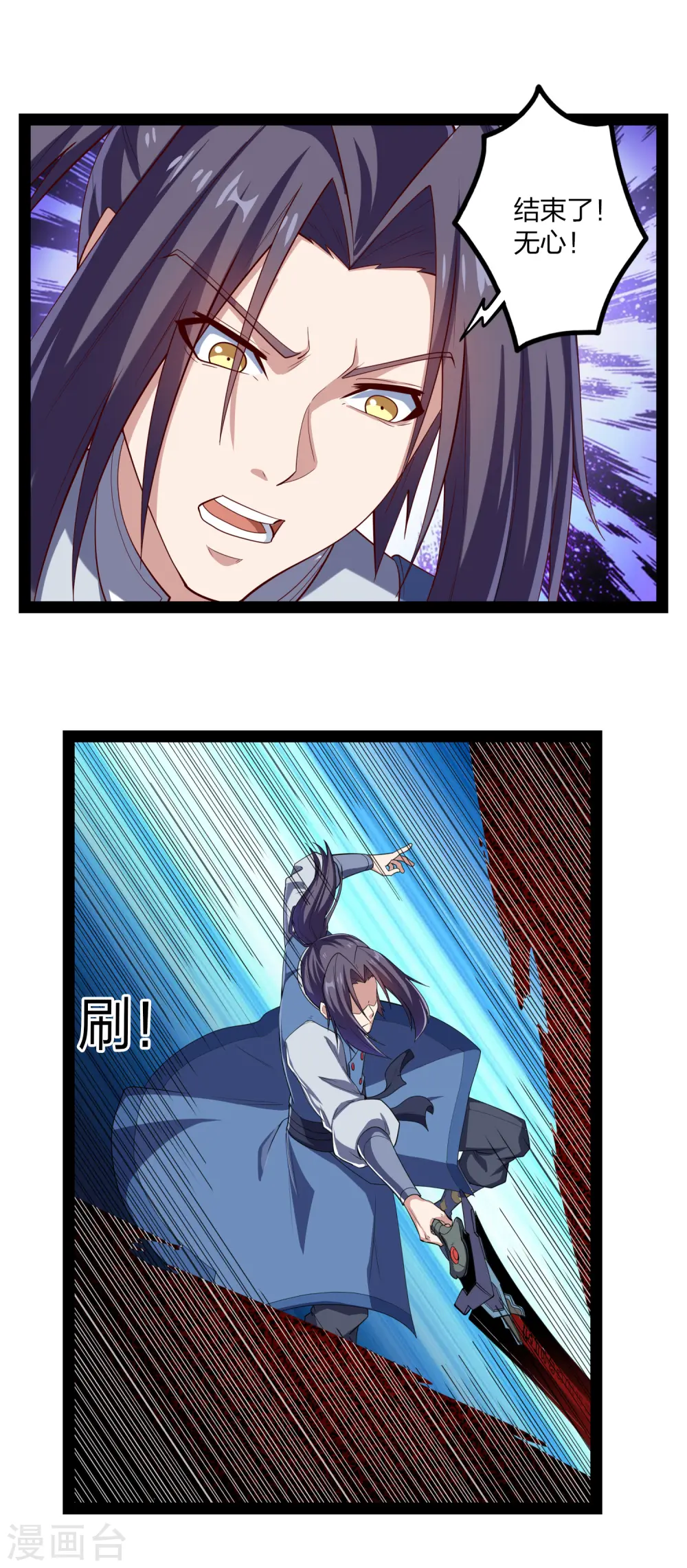 第171话 黑魔煞！ 第16页