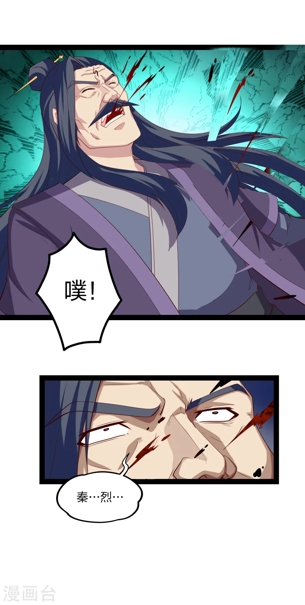 第171话 黑魔煞！ 第17页