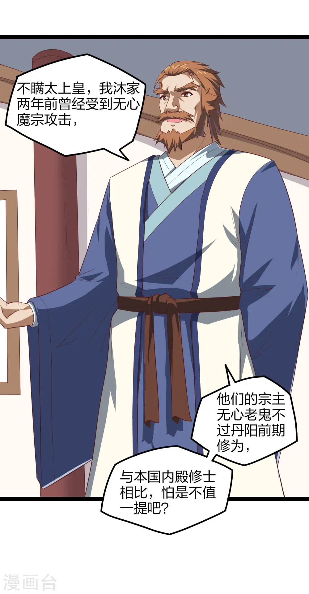 第168话 秘密任务 第2页