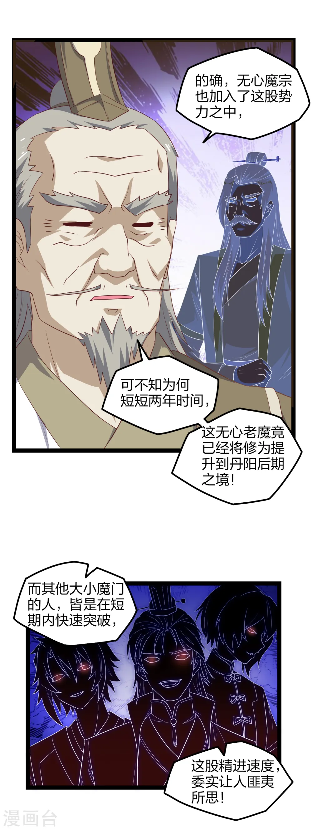 第168话 秘密任务 第3页