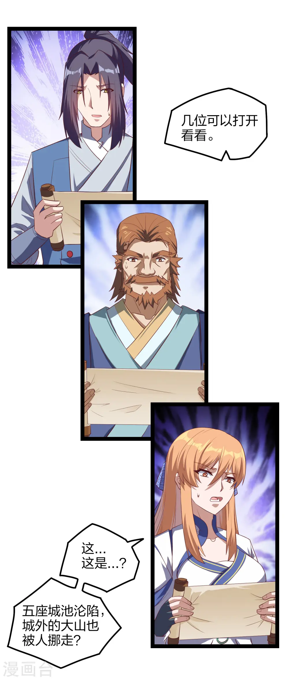 第168话 秘密任务 第6页