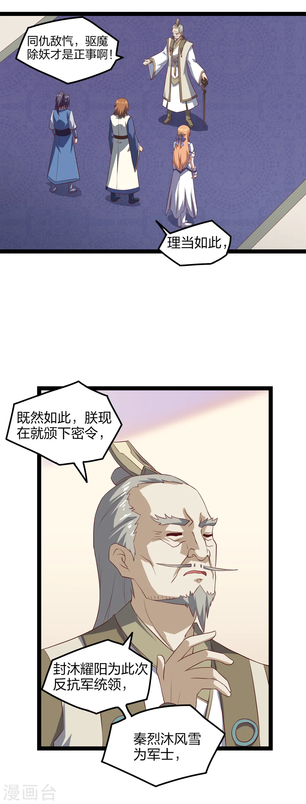 第168话 秘密任务 第10页