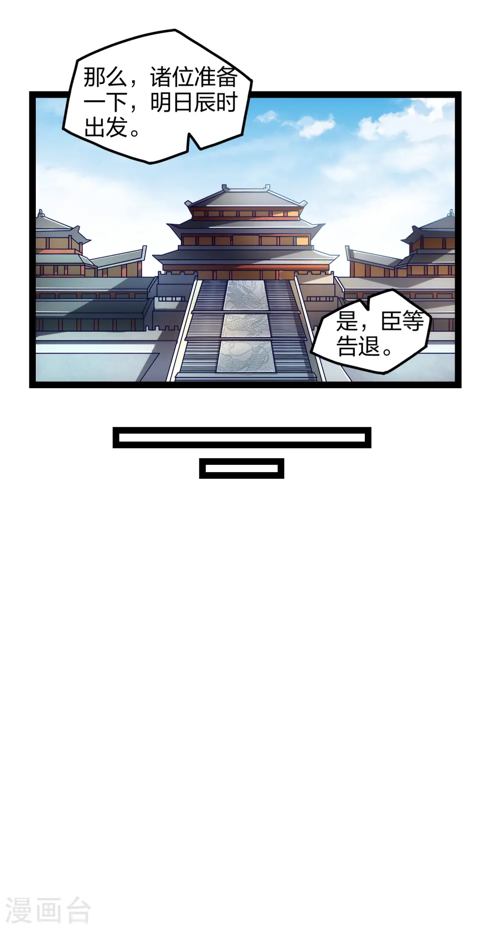 第168话 秘密任务 第12页