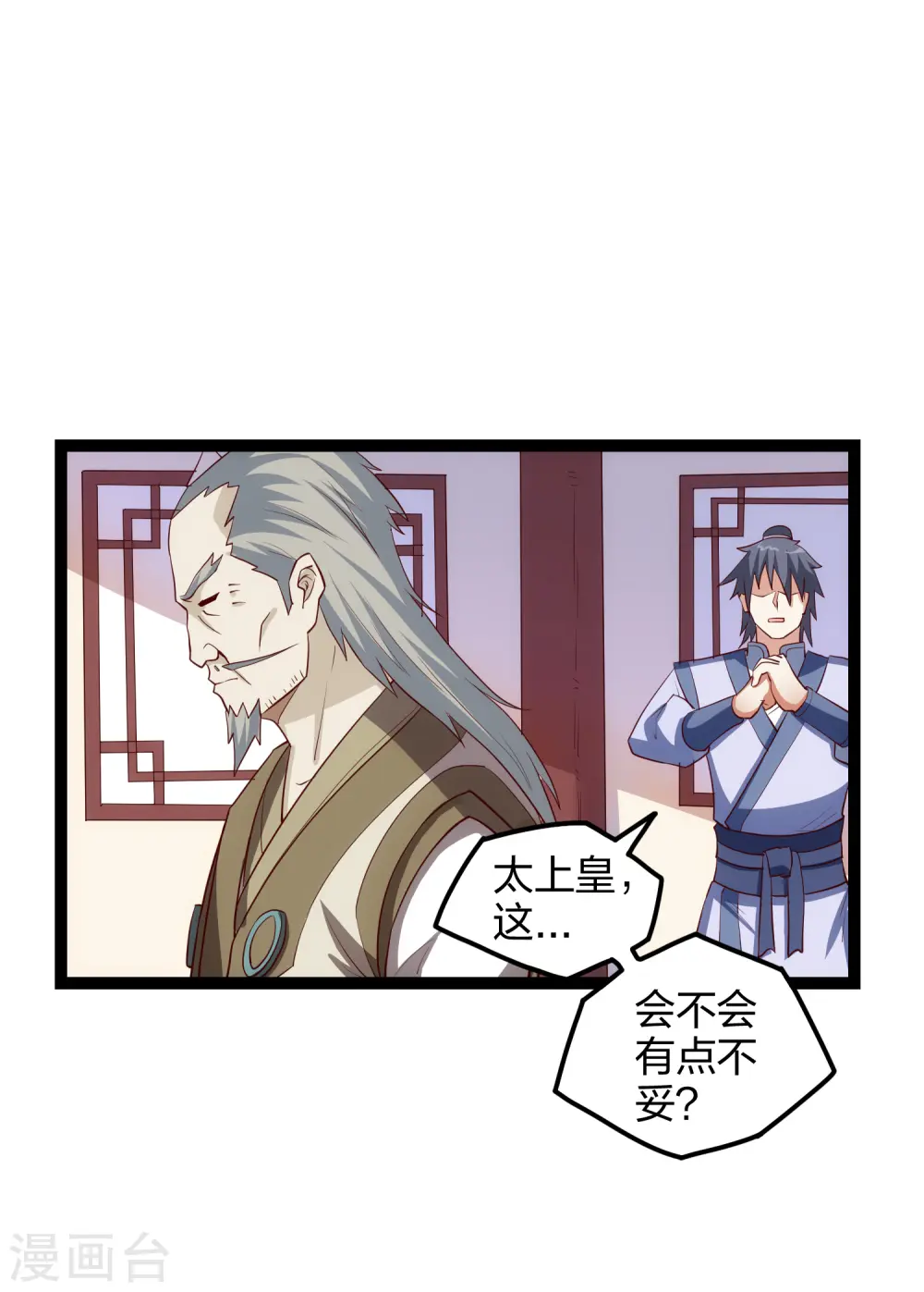 第168话 秘密任务 第13页