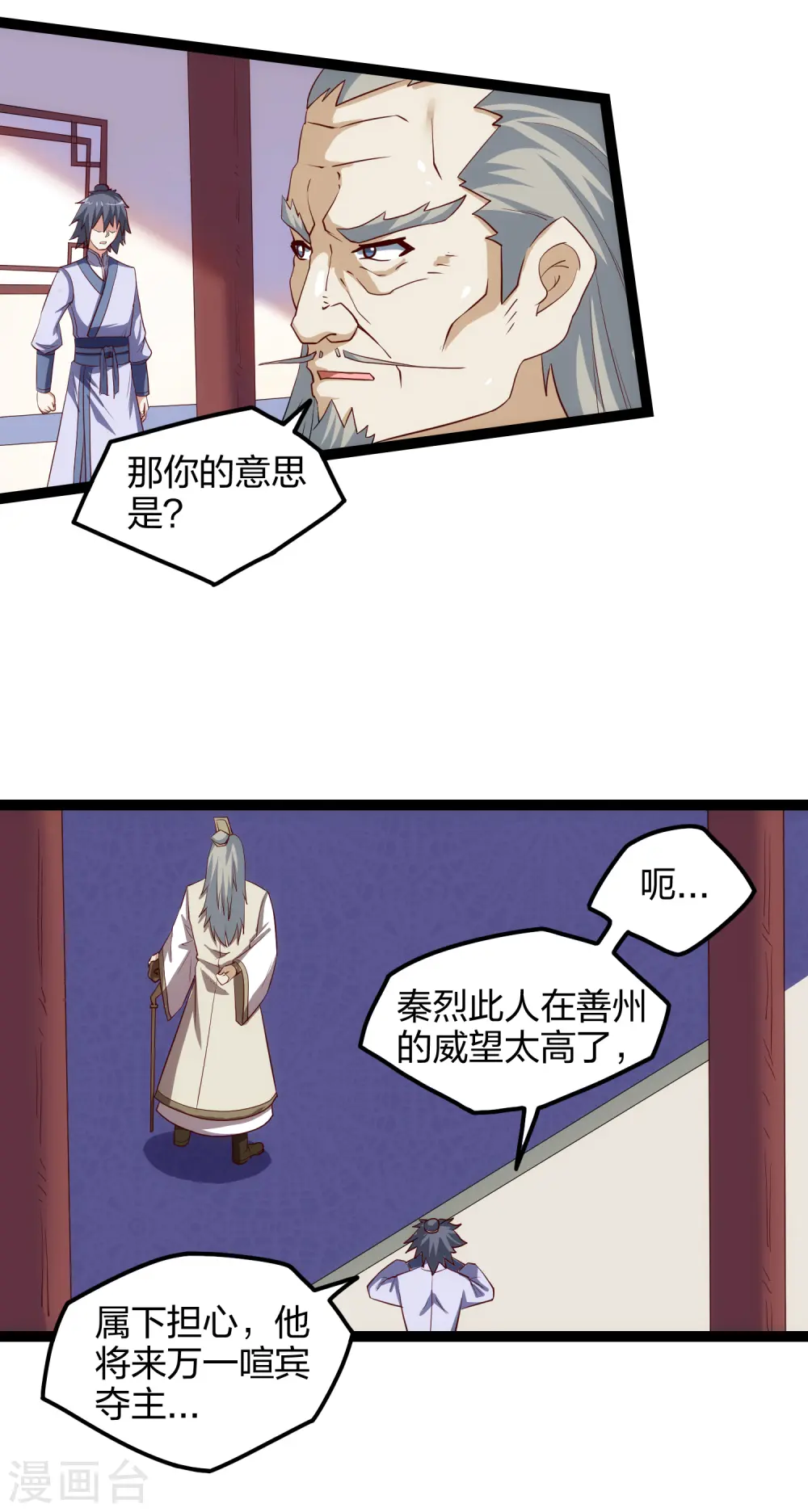 第168话 秘密任务 第14页