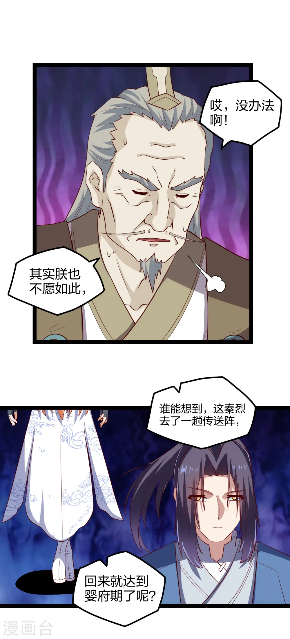 第168话 秘密任务 第15页