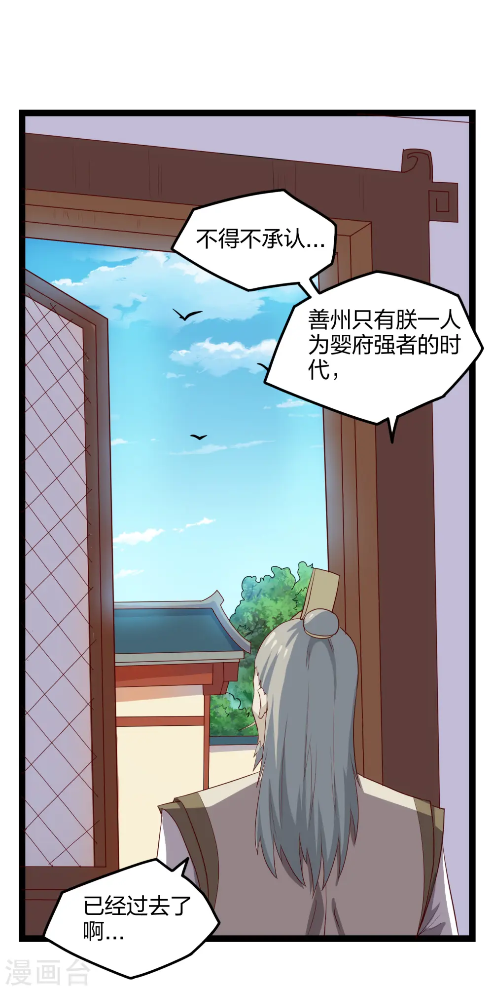 第168话 秘密任务 第17页