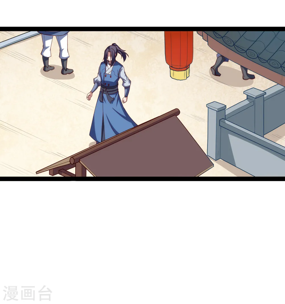 第167话 故人相见 第5页