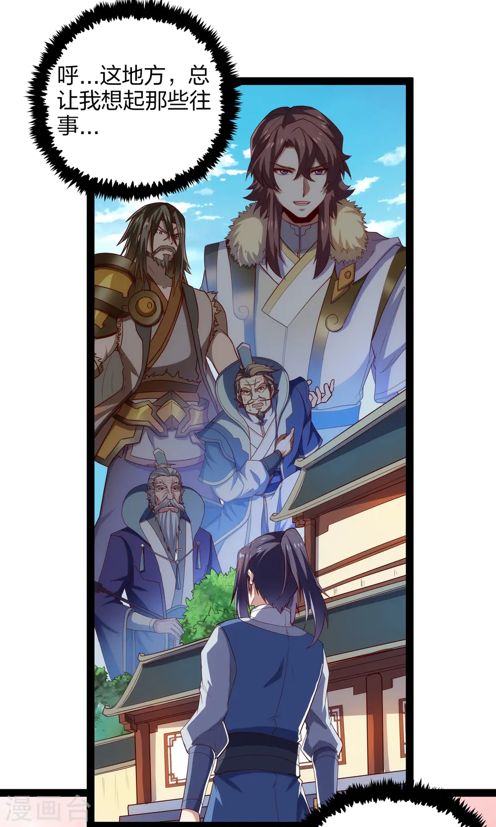 第167话 故人相见 第6页