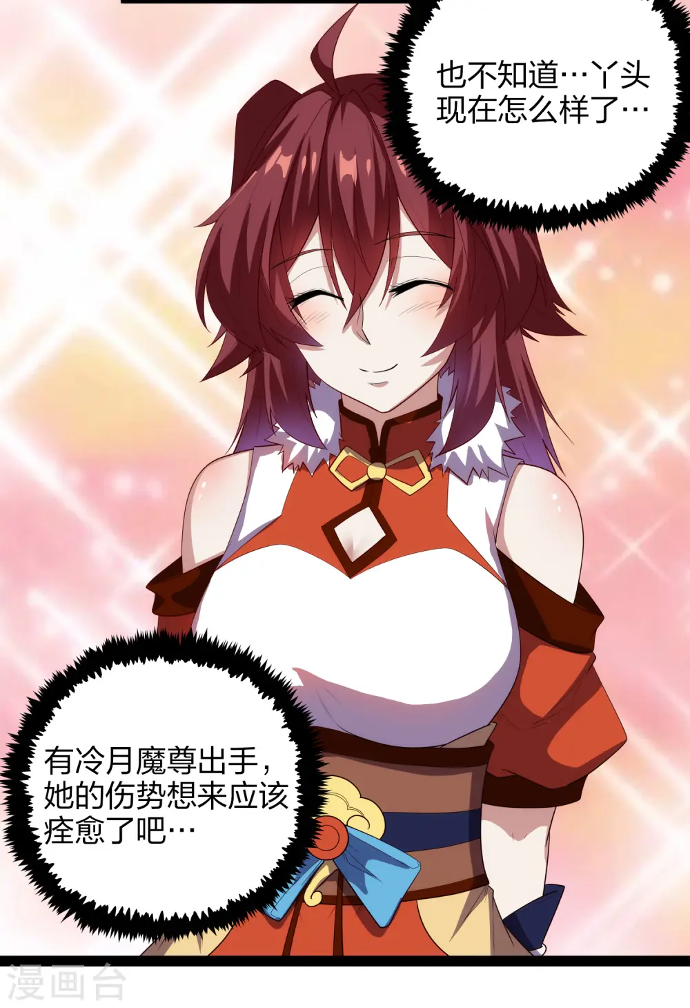 第167话 故人相见 第7页