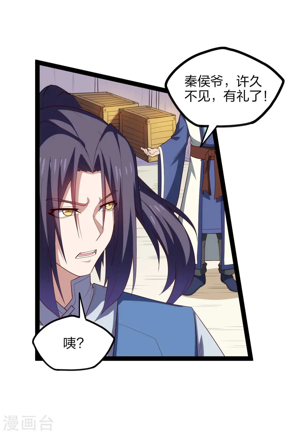 第167话 故人相见 第8页