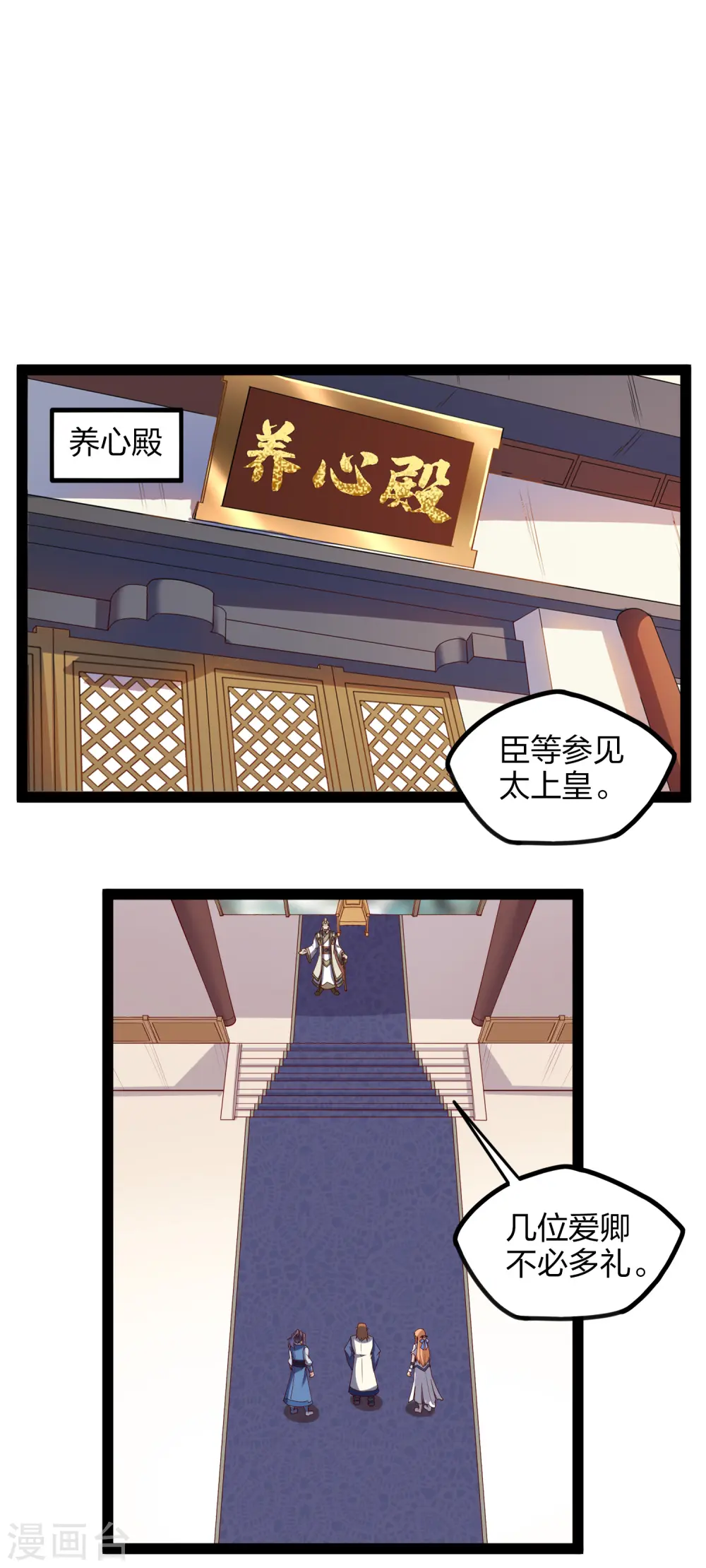 第167话 故人相见 第14页