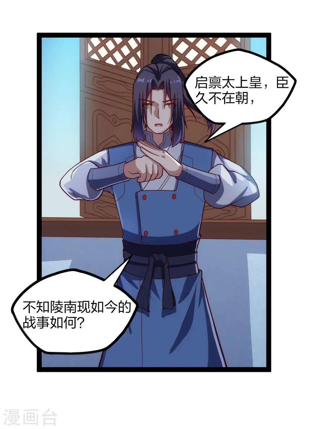 第167话 故人相见 第16页