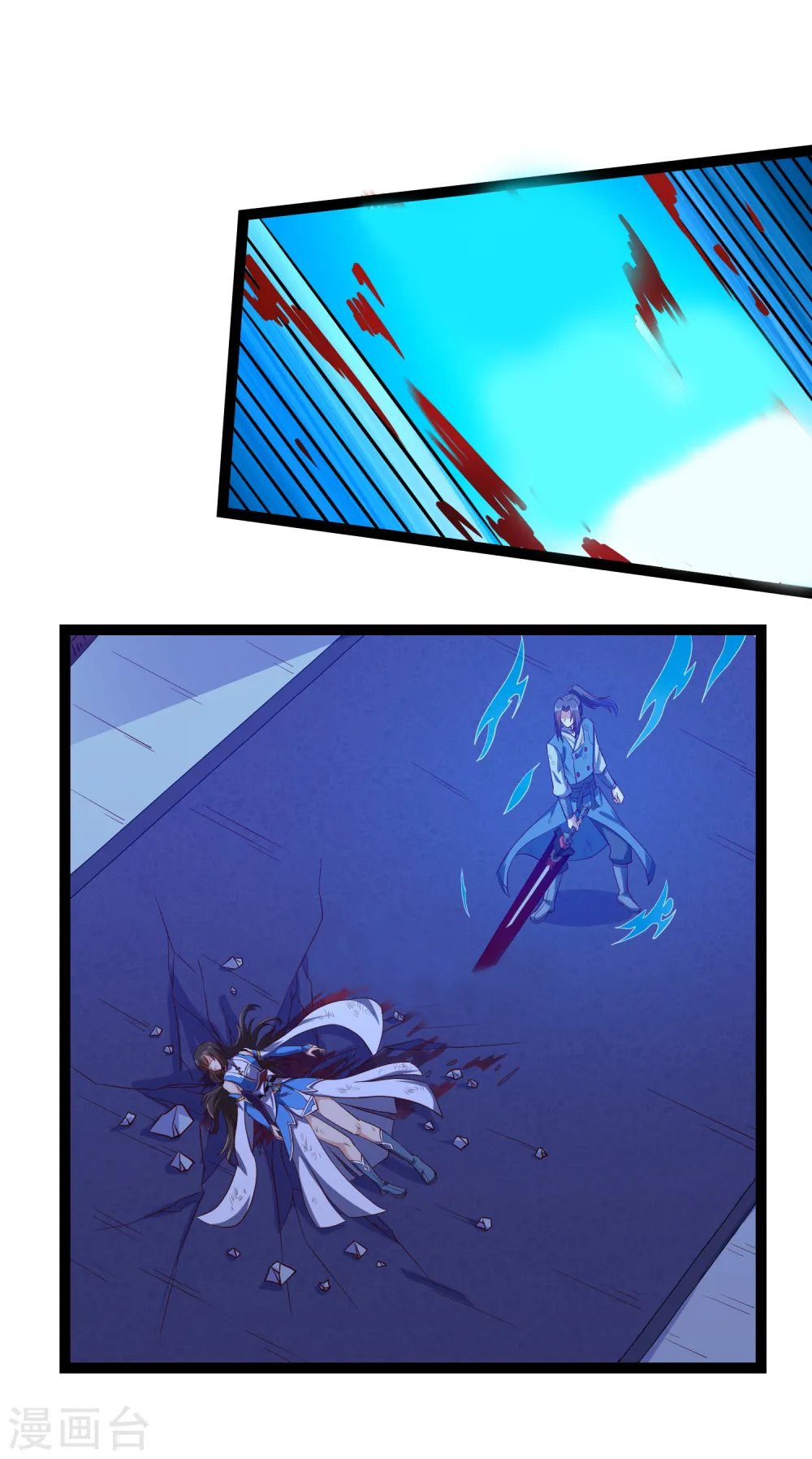 第165话 斩断凡尘 第4页