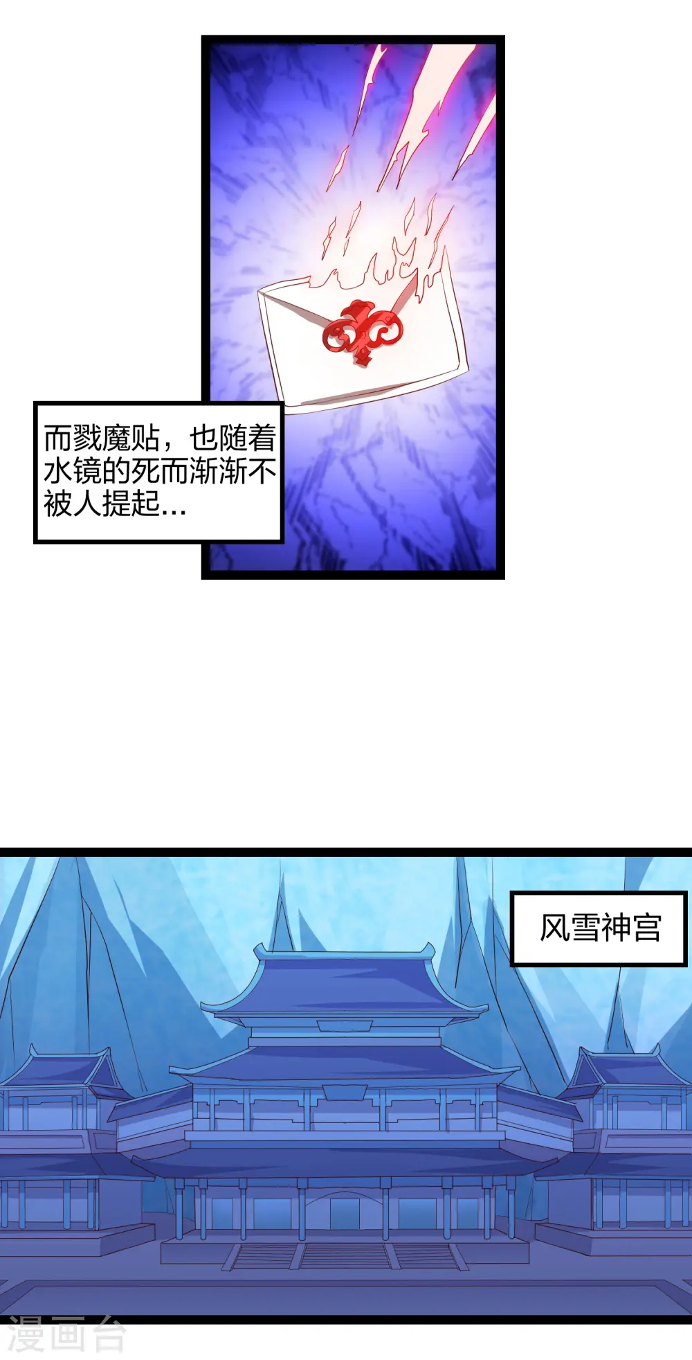 第165话 斩断凡尘 第8页