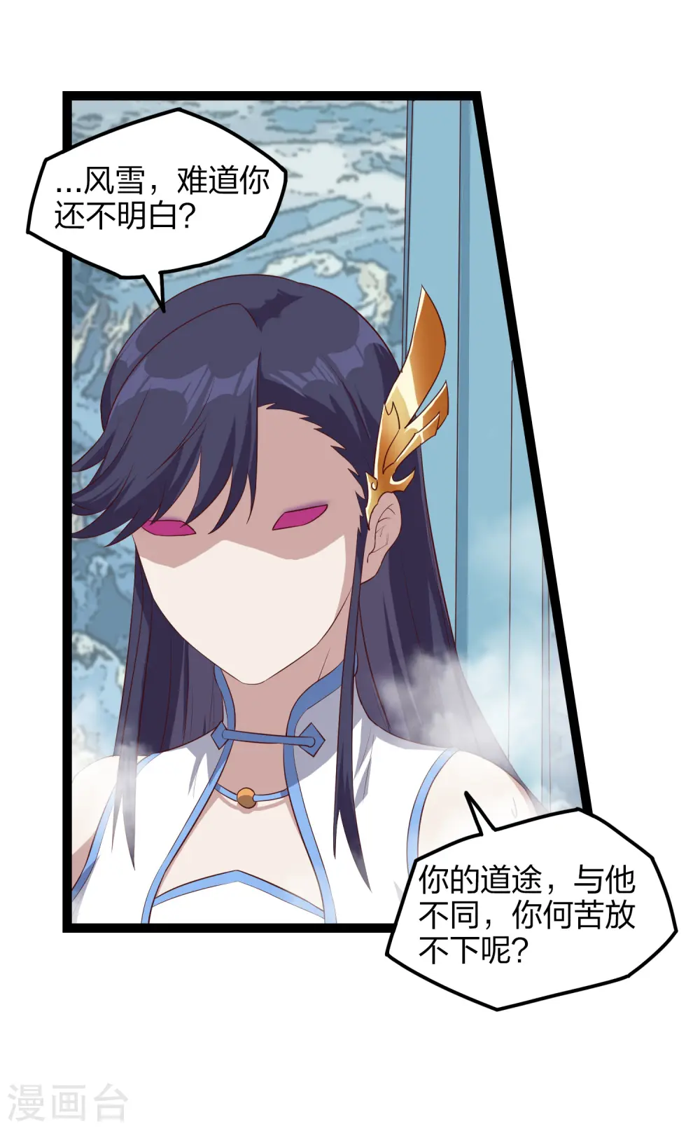 第165话 斩断凡尘 第14页