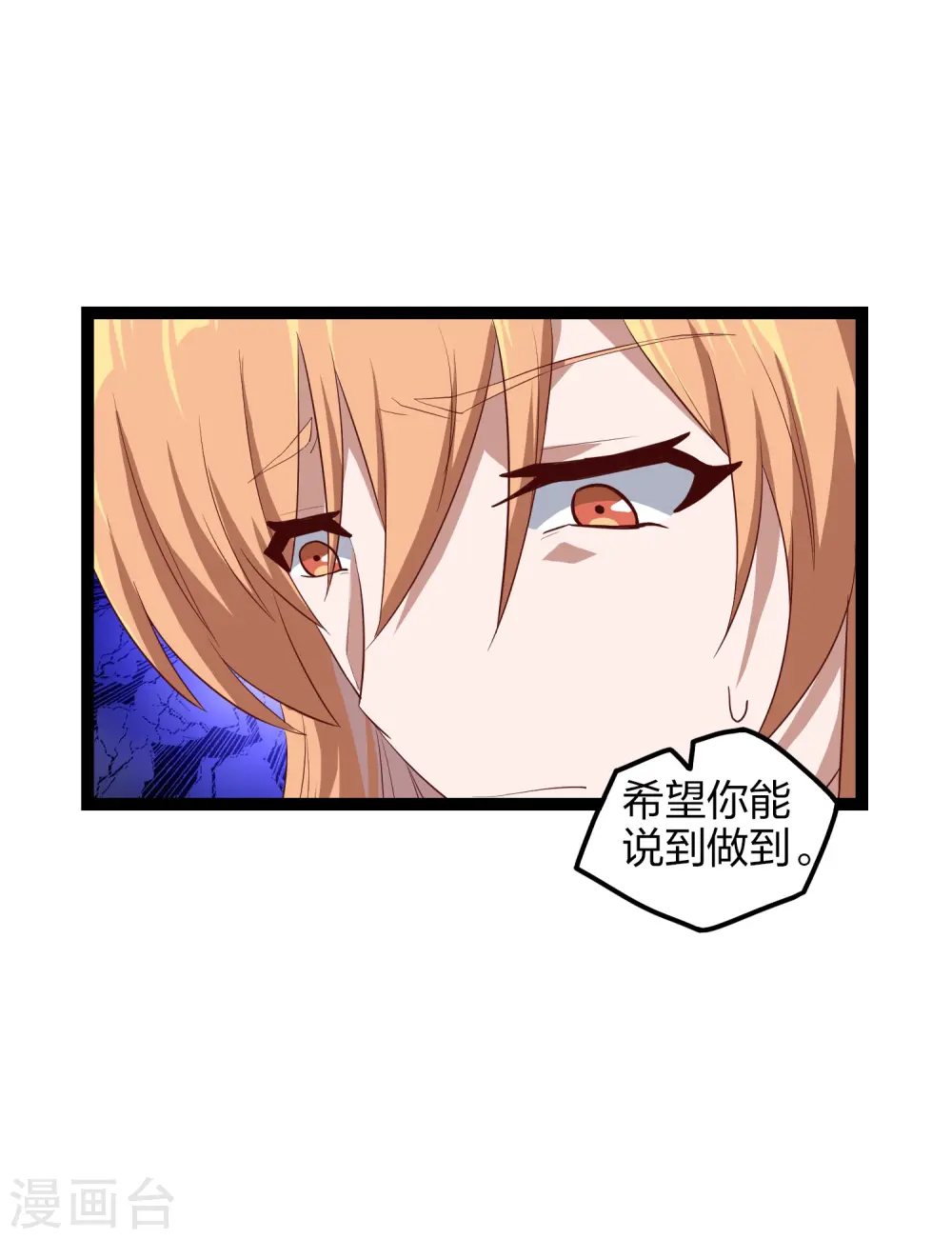 第165话 斩断凡尘 第16页