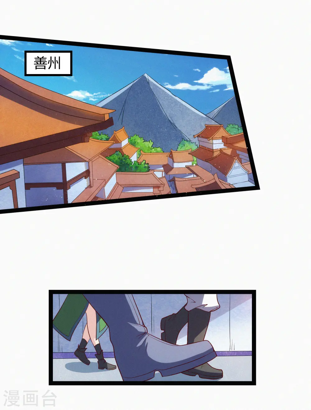 第166话 圣旨 第2页