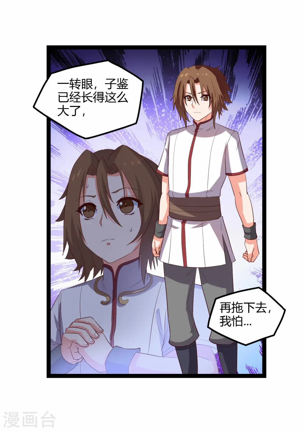 第166话 圣旨 第13页