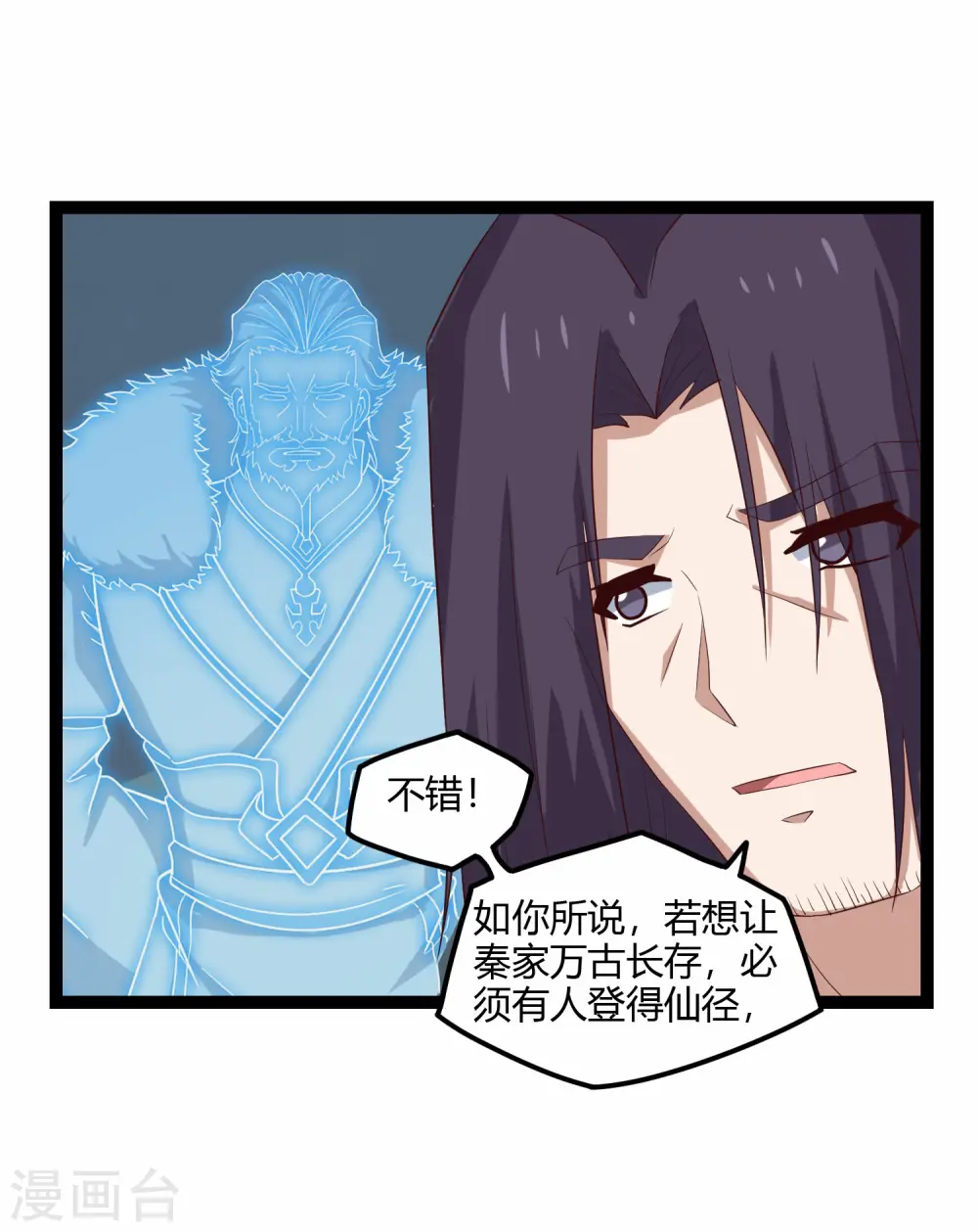 第166话 圣旨 第15页