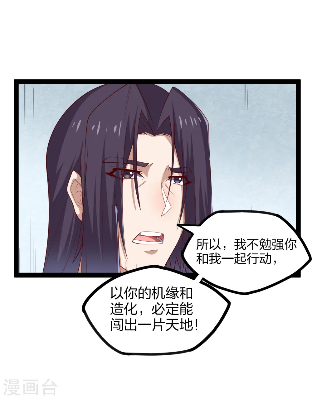 第166话 圣旨 第18页