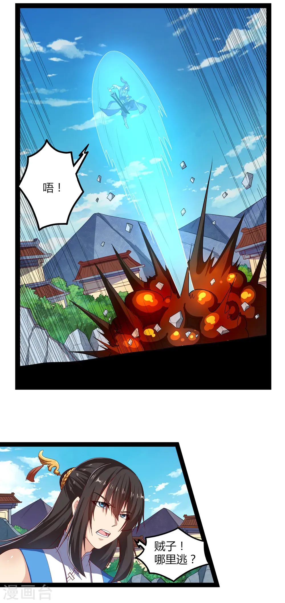 第164话 激战！ 第2页