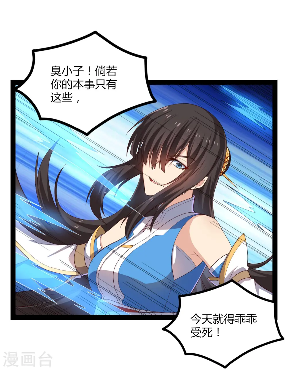 第164话 激战！ 第4页