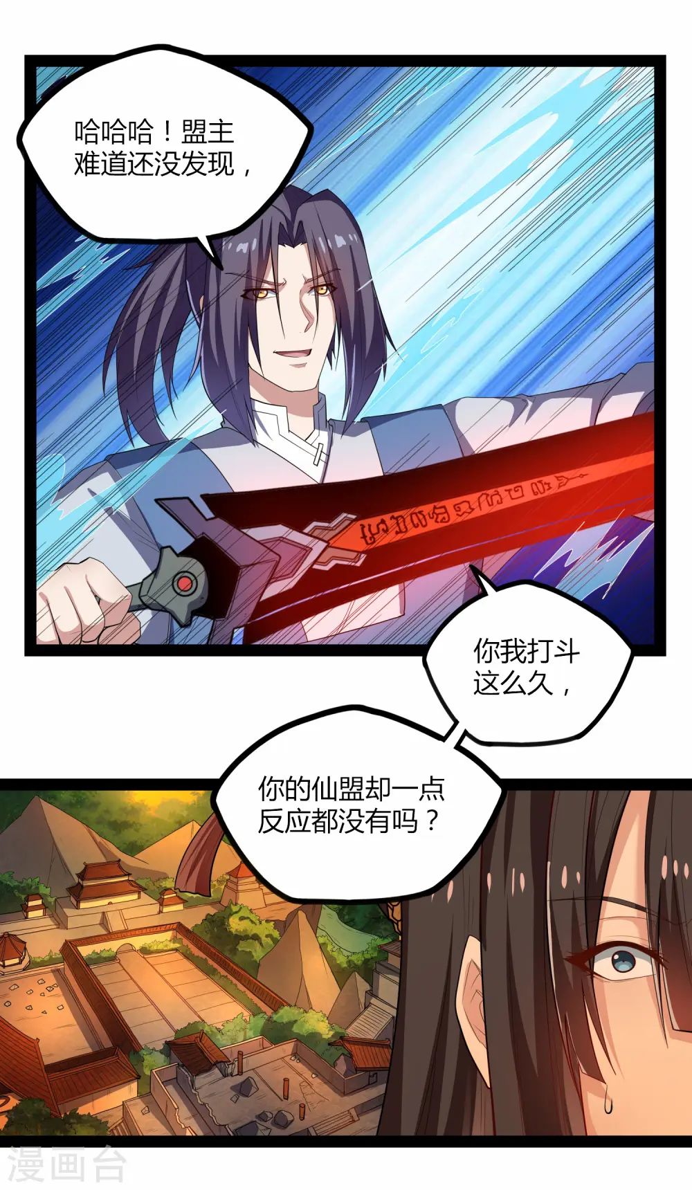 第164话 激战！ 第5页