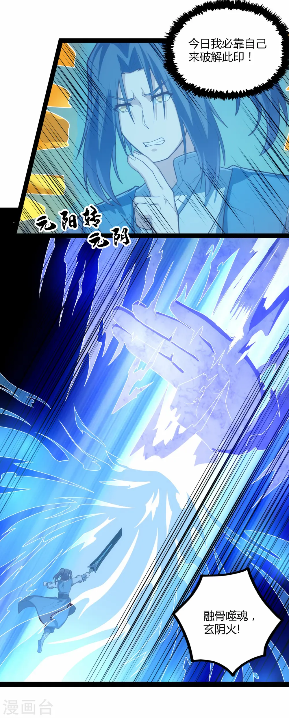 第164话 激战！ 第11页