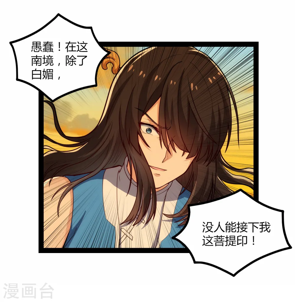 第164话 激战！ 第12页
