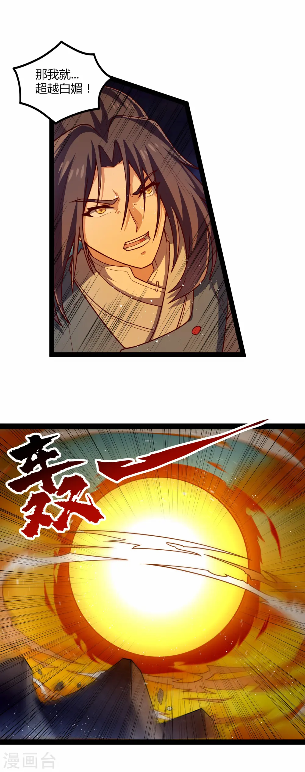 第164话 激战！ 第13页
