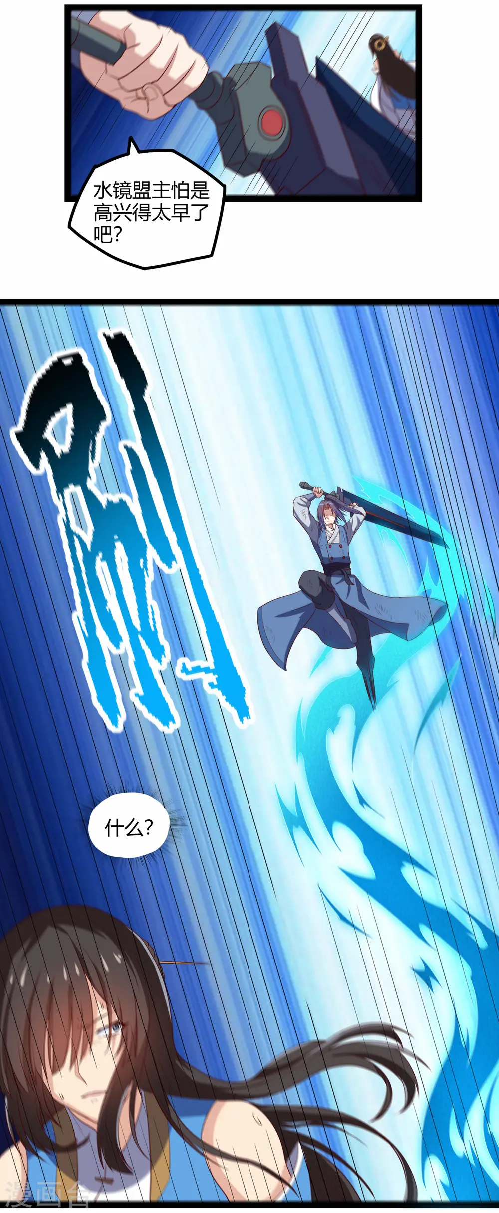 第164话 激战！ 第15页