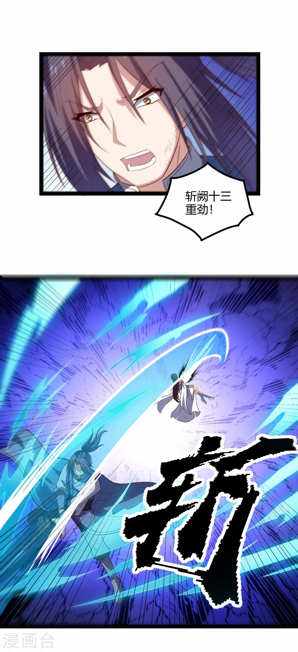 第164话 激战！ 第16页