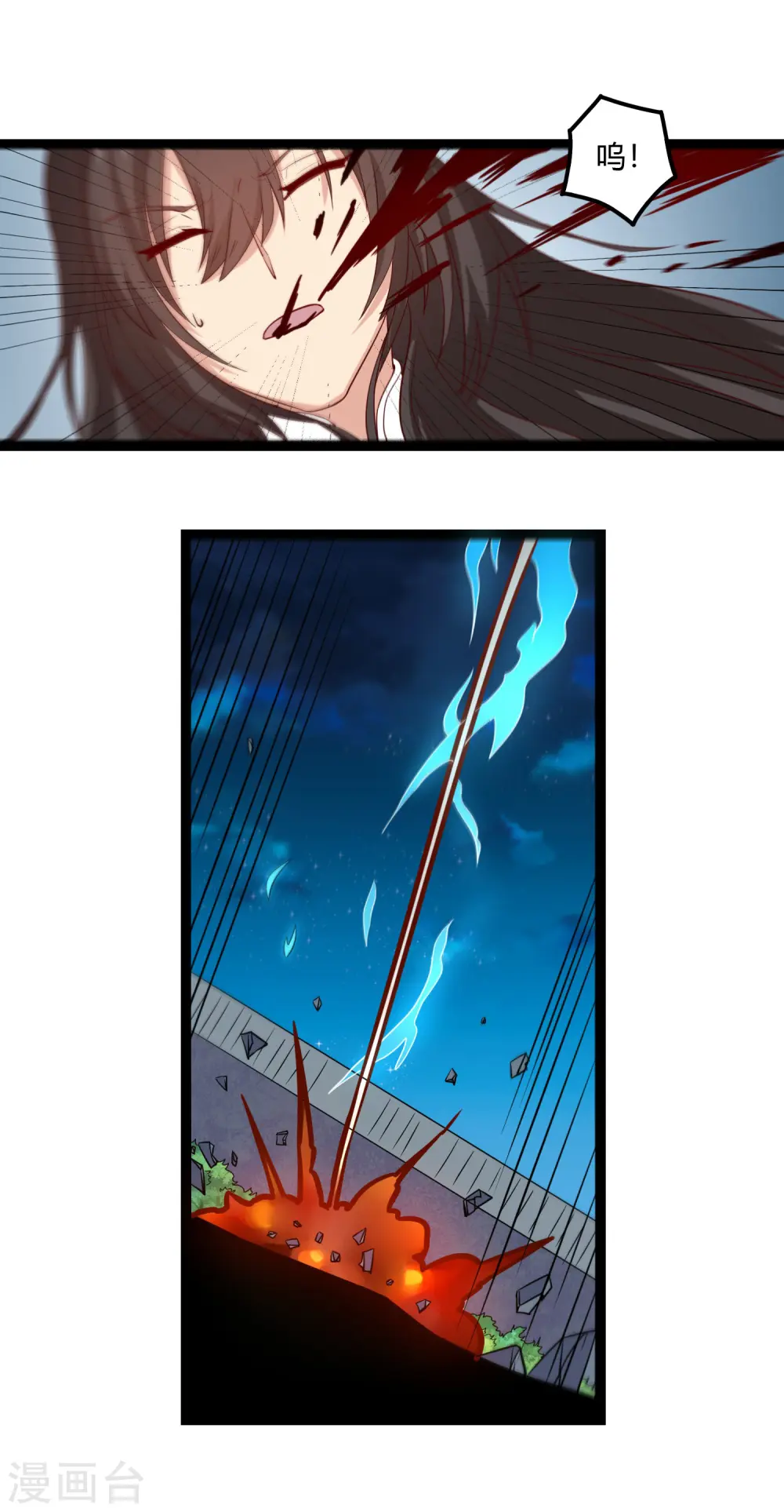 第164话 激战！ 第17页