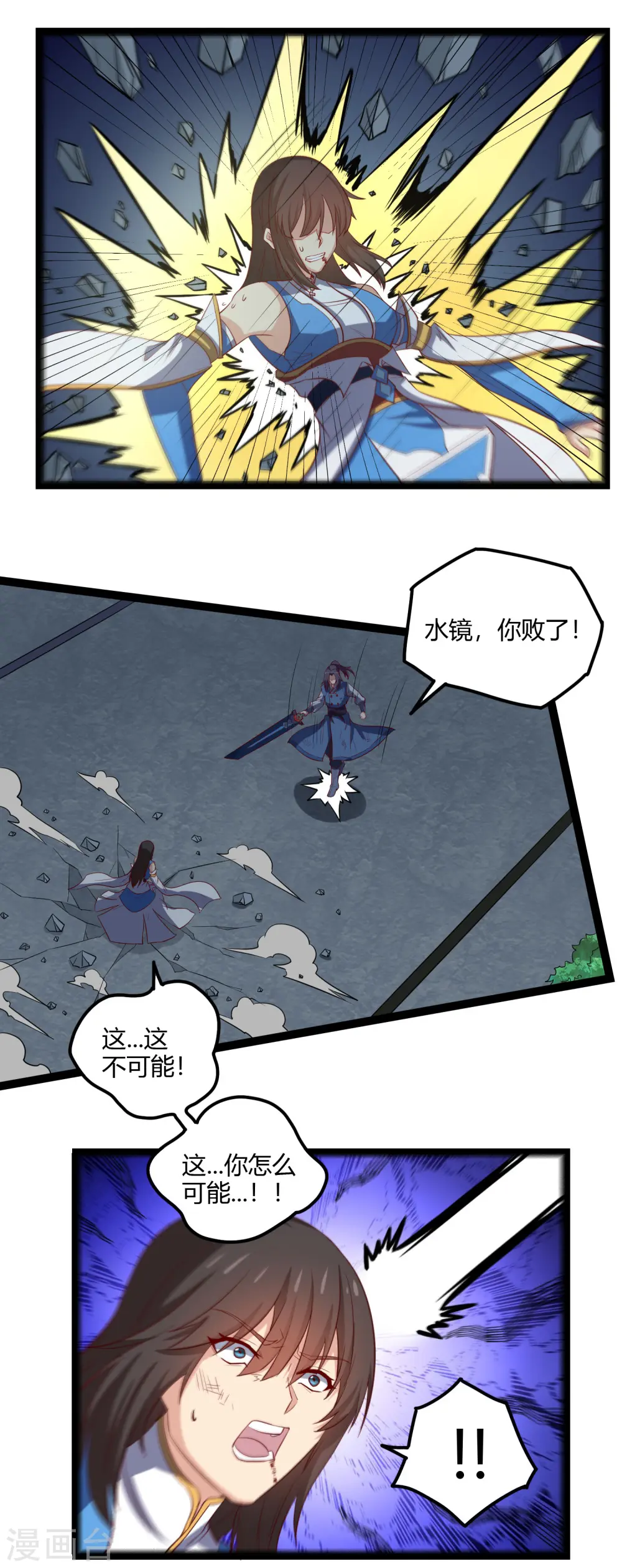 第164话 激战！ 第18页
