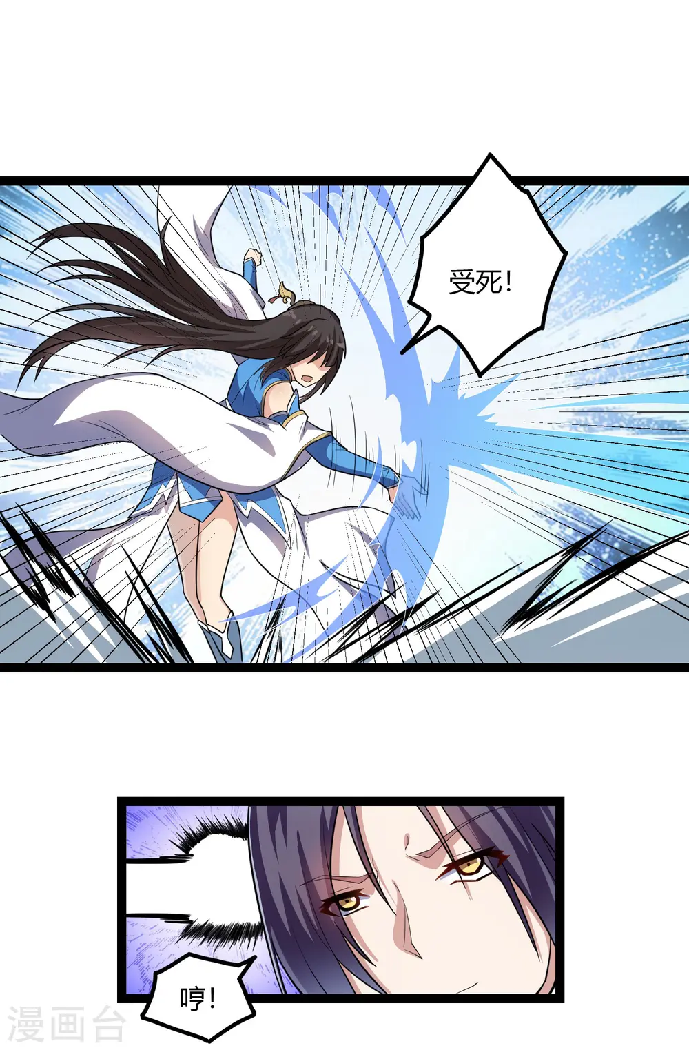 第163话 葬身之地 第2页