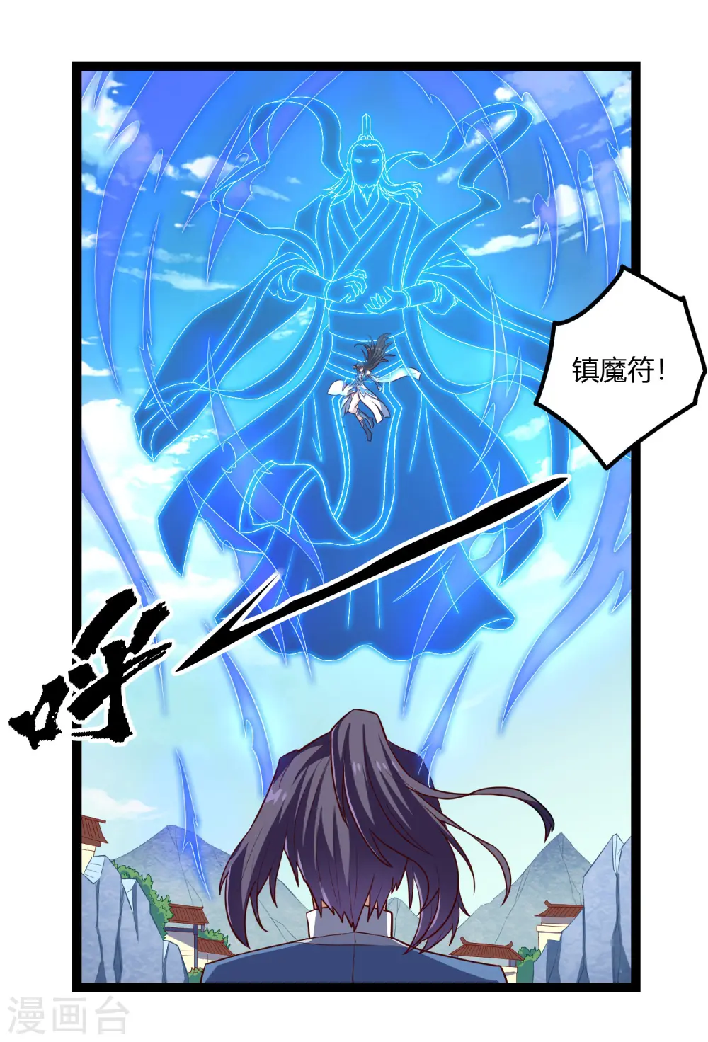 第163话 葬身之地 第8页