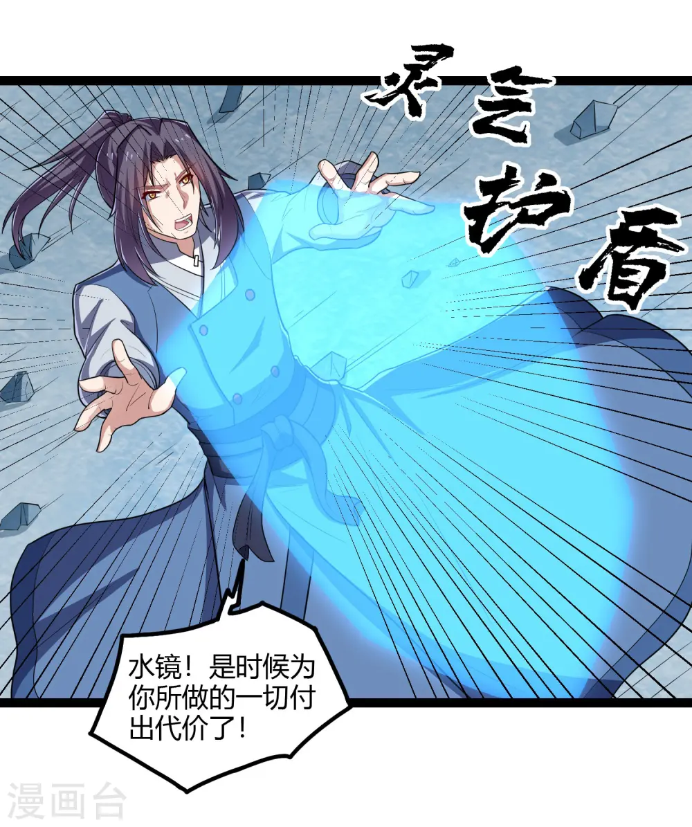 第163话 葬身之地 第10页