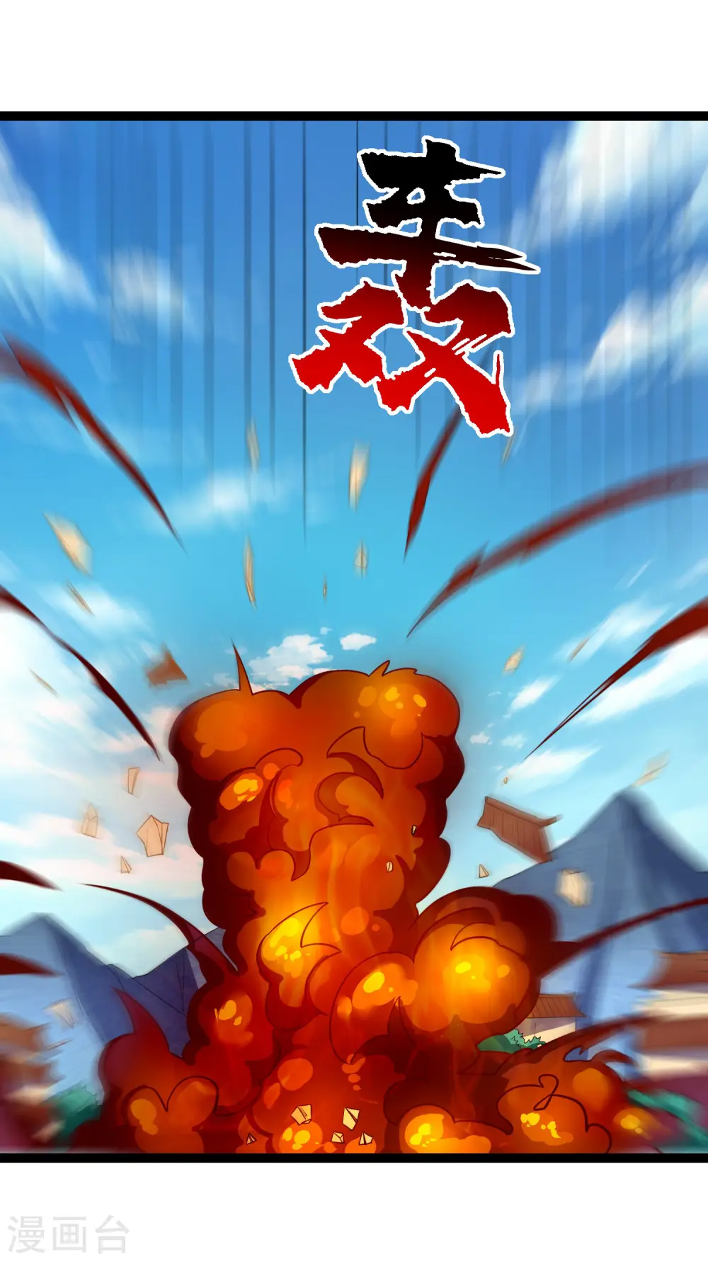 第163话 葬身之地 第11页